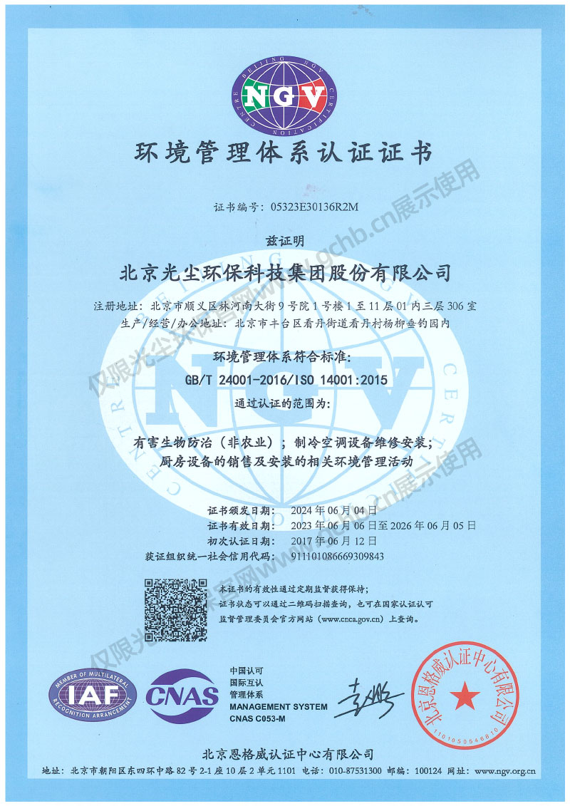 ISO140012015A ISO140012015A